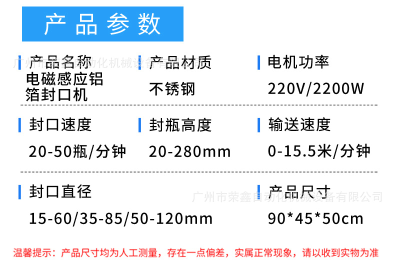 铝膜封口机(没有功率键的）（洁）8_09