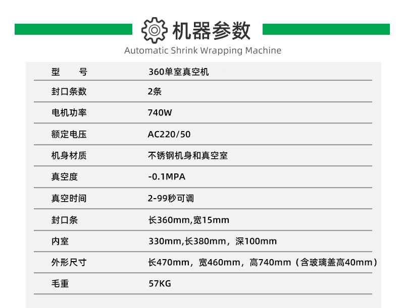 360型真空机切片_16.jpg