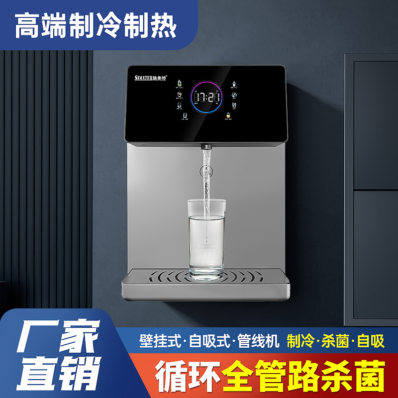 加热制冷消毒新款管线机家用即热式壁挂式即热饮水机冷热紫外线