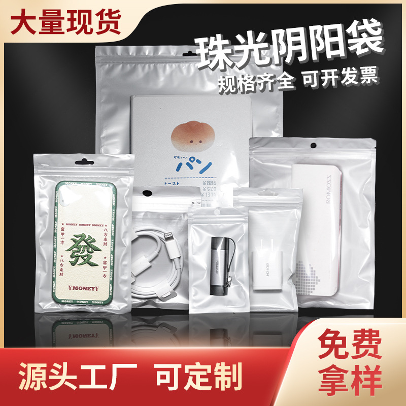 口罩包装袋定制手机壳数据线半透明饰品自封袋食品封口袋支持印刷