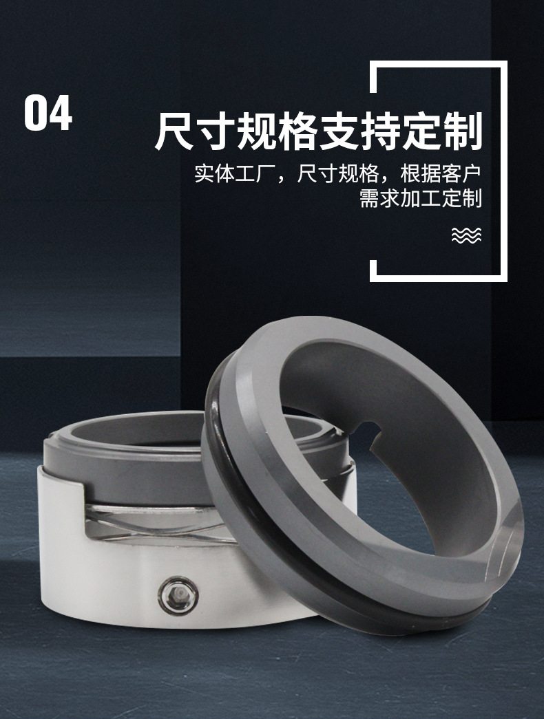 M7N机械密封切片_09