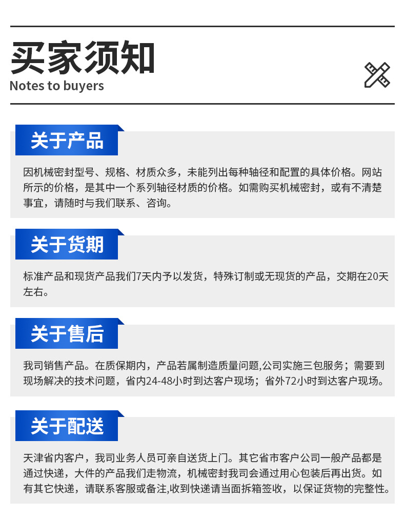 M7N机械密封切片_15