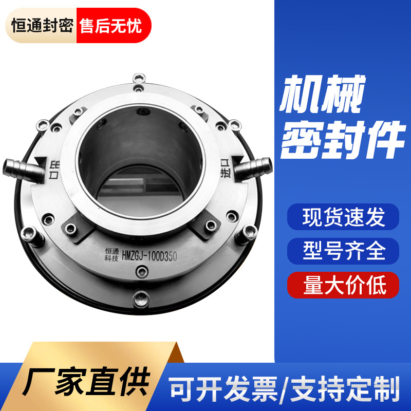 石家庄强大ZHJ 系列机械密封件线下源头工厂多年生产经验规格丰富