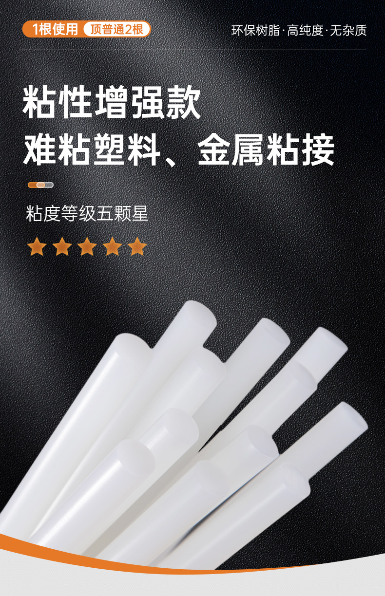 耐低温乳白金属粘接专用环保无味热熔胶棒11mm工厂直销量大从优