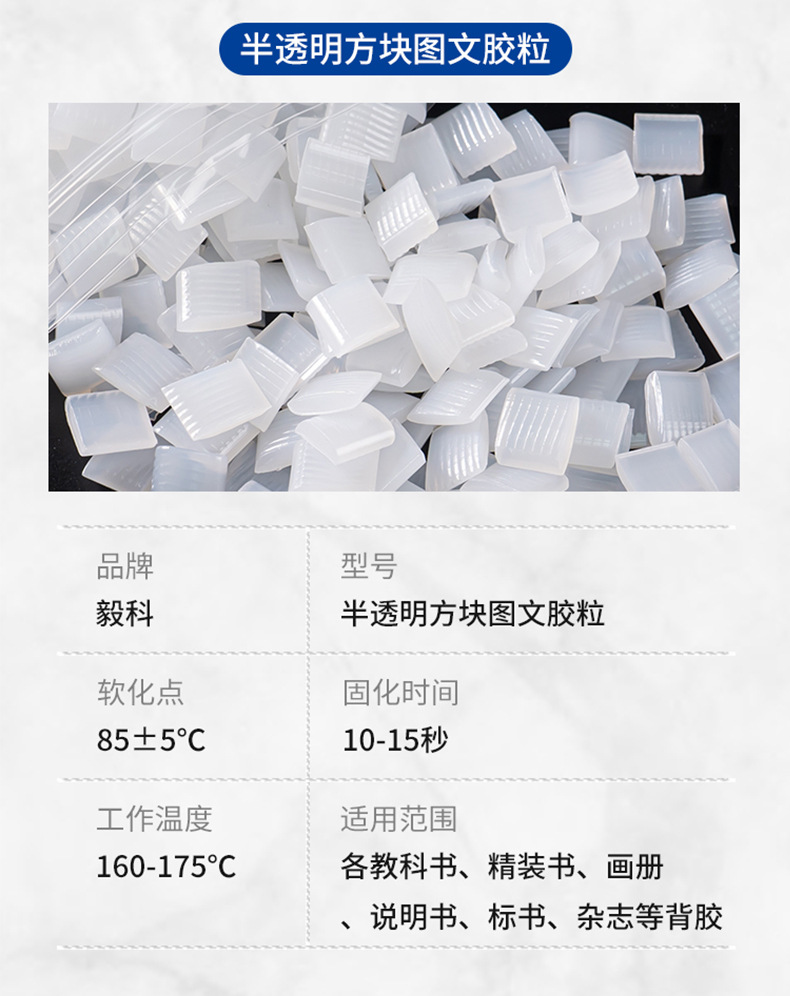毅科新三款书本胶粒详情页790切片_04.jpg