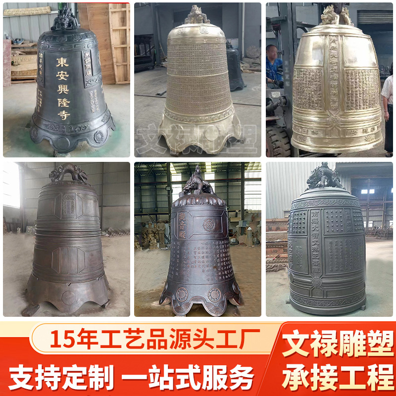 唐县文禄铜钟青铜钟寺庙铜钟大型铜钟制作厂家批发寺庙道观警钟