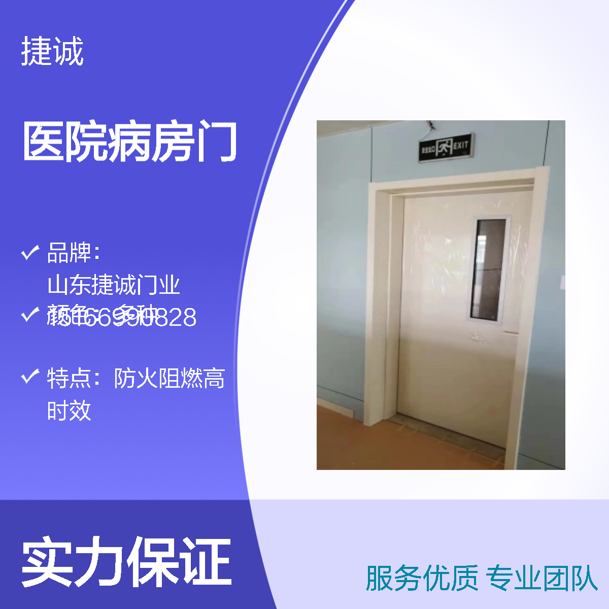 医院病房门 木质专用门 环保节能 坚固耐用 耐磨损 源头厂家