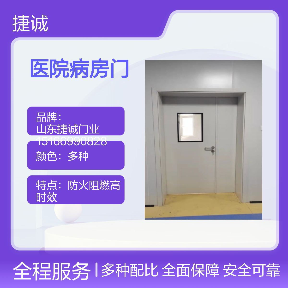 医院环保专用门 手推钢质病房门 耐磨损 不易损坏 减少维修成本