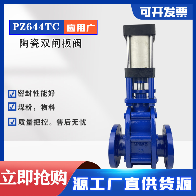 Z644TC气动陶瓷双闸板阀 气力输灰出料阀 电厂排渣阀耐磨双插板阀