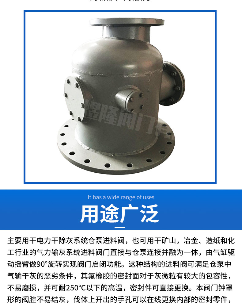 气动钟罩式翻板进料阀_