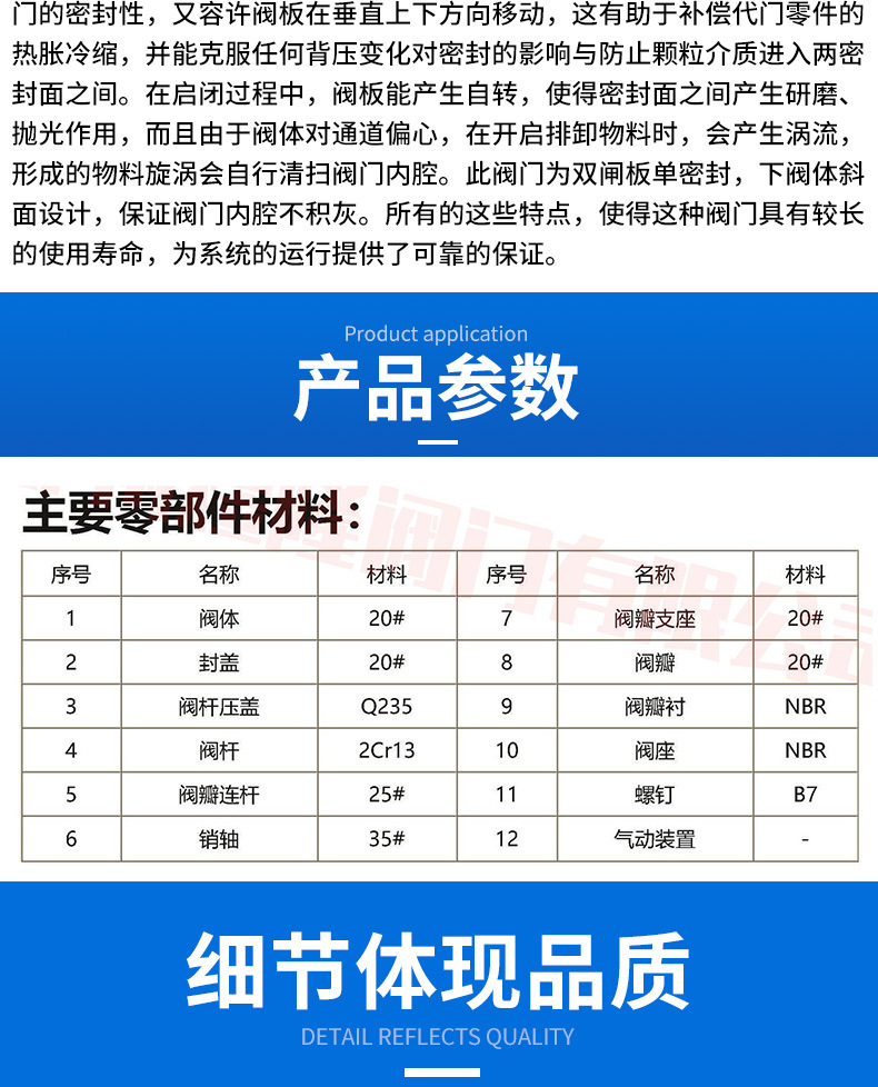 气动密气阀