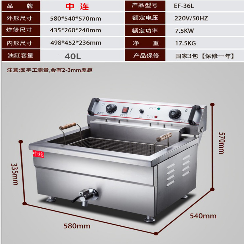 EF-201V商用20升30升40升电油炸锅油条锅大容量单缸炸薯条电炸炉