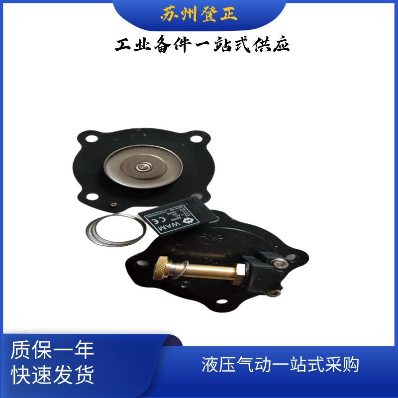意大利WAM电磁阀2090378 4A适配于WAM各种收尘机12020250A