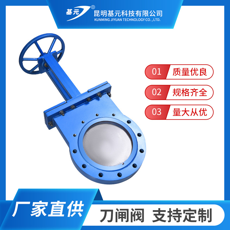 刀闸阀DN100厂家直供气动/手动/电动刀闸阀聚氨酯复合浆液刀闸阀