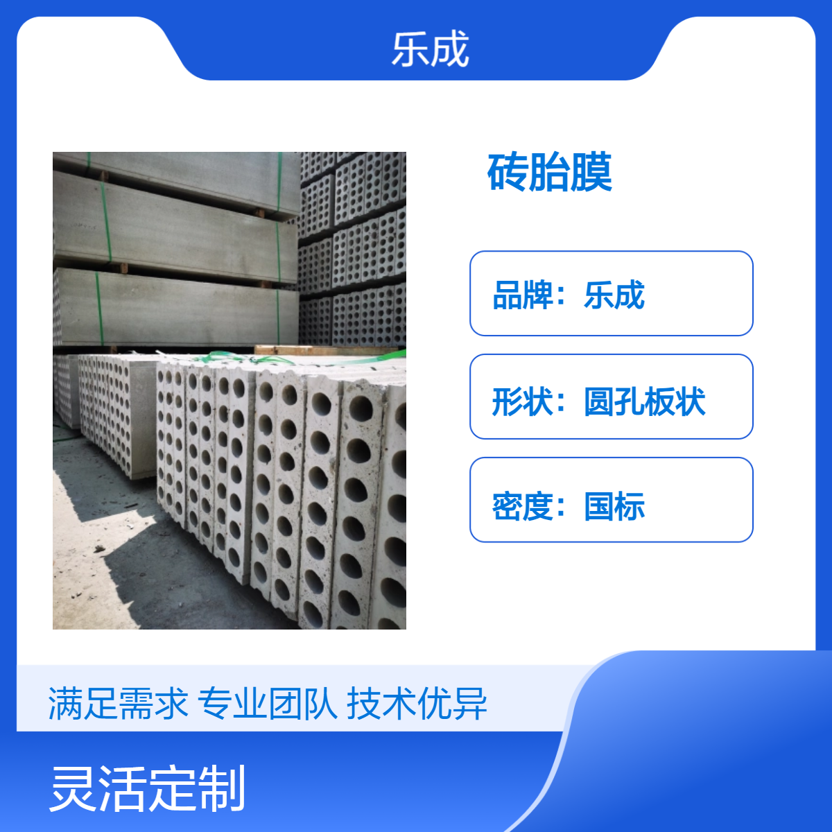 乐成 砖胎膜 防火防潮 国标密度 源头厂家 降低成本 当天可发货