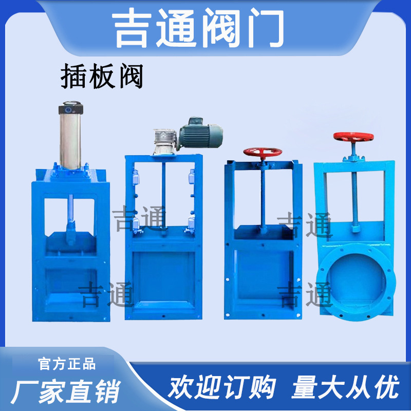 方形圆形污水除尘电液动插板阀 渠道气动卸料闸阀手动插板阀