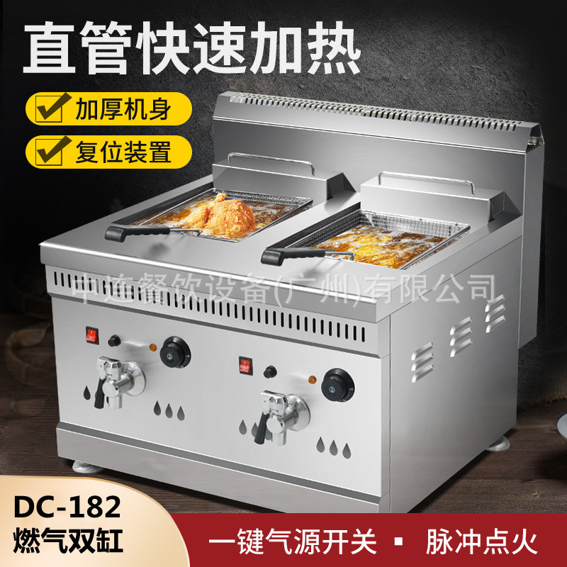双缸台式油炸炉调温18L煤气控温炸锅商用恒温加厚大容量燃气炸炉