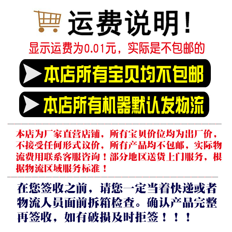 运费模板