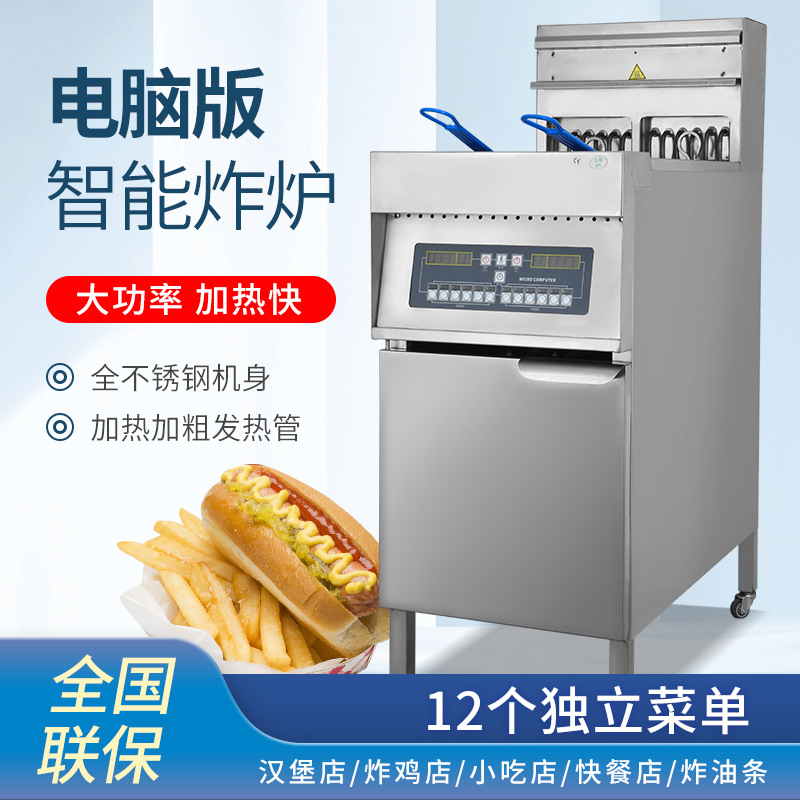 全自动立式电热炸炉商用单双槽双缸单缸电炸锅带滤油槽油炸机批发