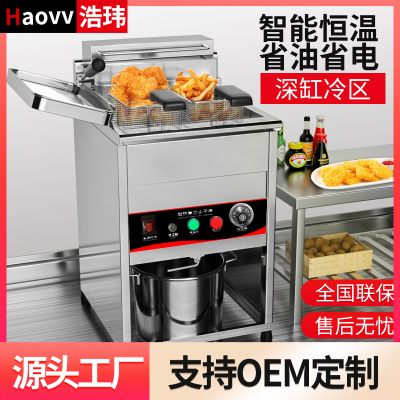 商用电炸炉油炸锅炸鸡锅数显立式大容量双缸炸串油条后翻恒温炸锅