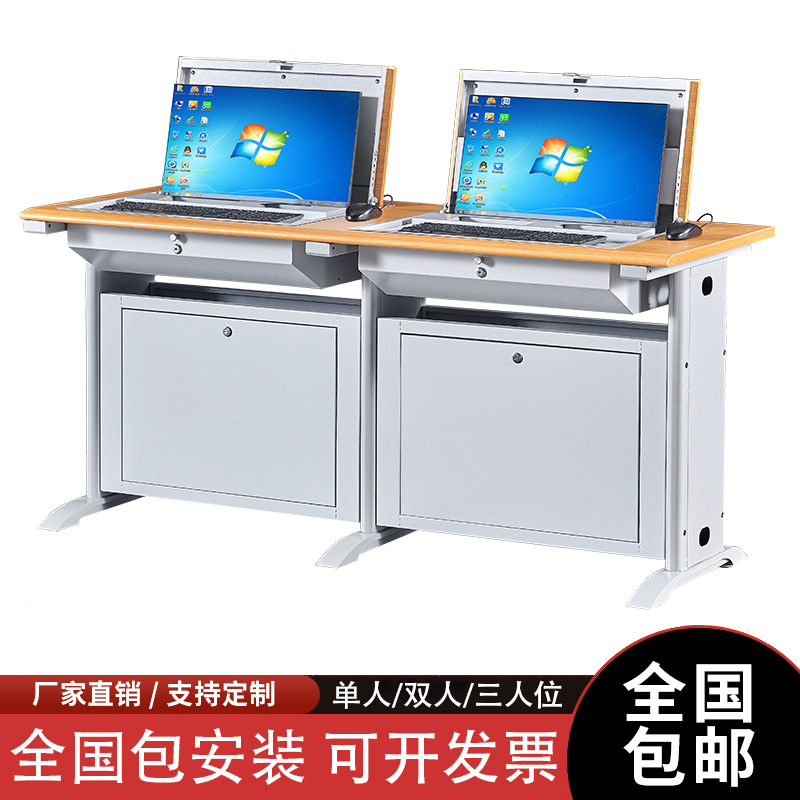 翻转电脑桌显示器隐藏学生桌学校多媒体电教室机房钢木结合培训桌