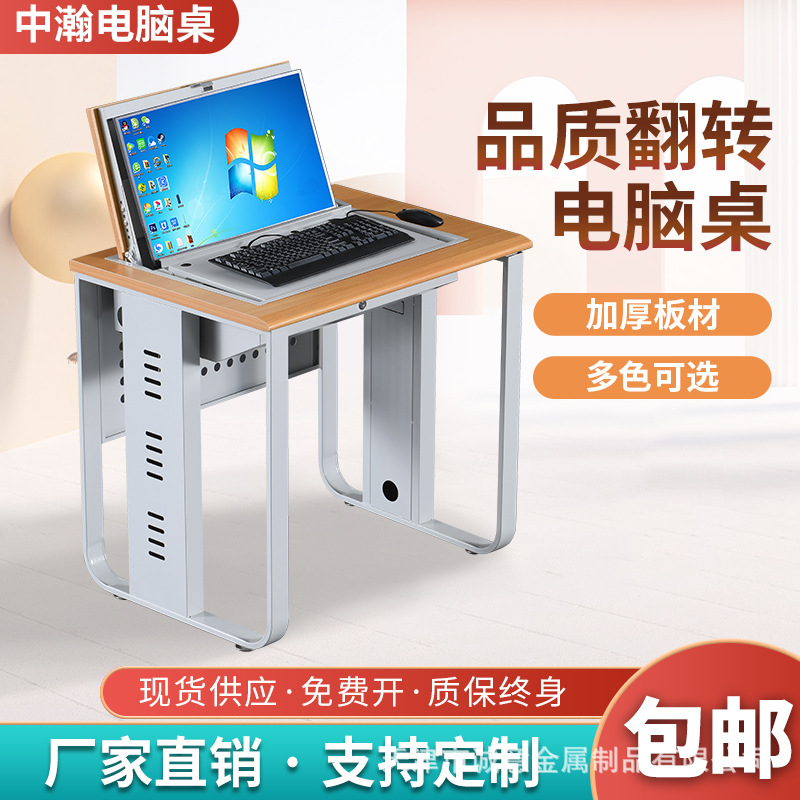 翻转电脑桌单人多功能电教室考试培训桌半嵌入式隐藏式学生桌