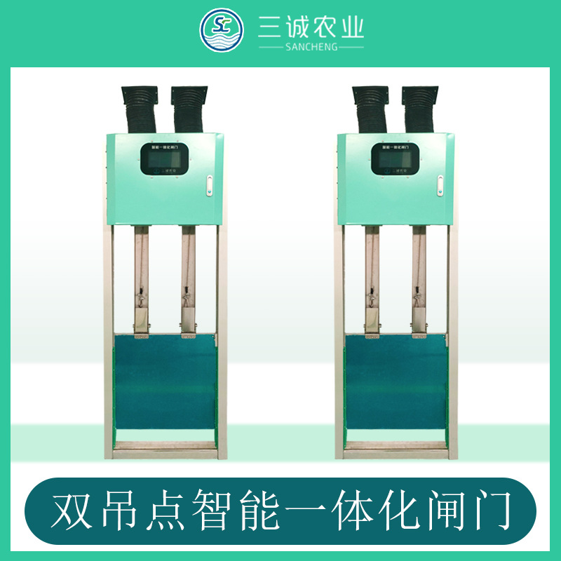 三诚稻田分水闸电动插板阀太阳能不锈钢闸门智能测控一体化闸门