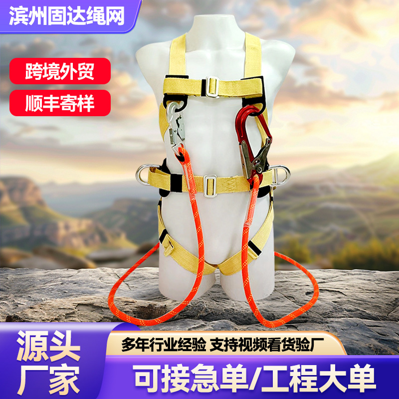 全身式安全带 建筑工地防坠落五点式安全带 电工双背安全带批发