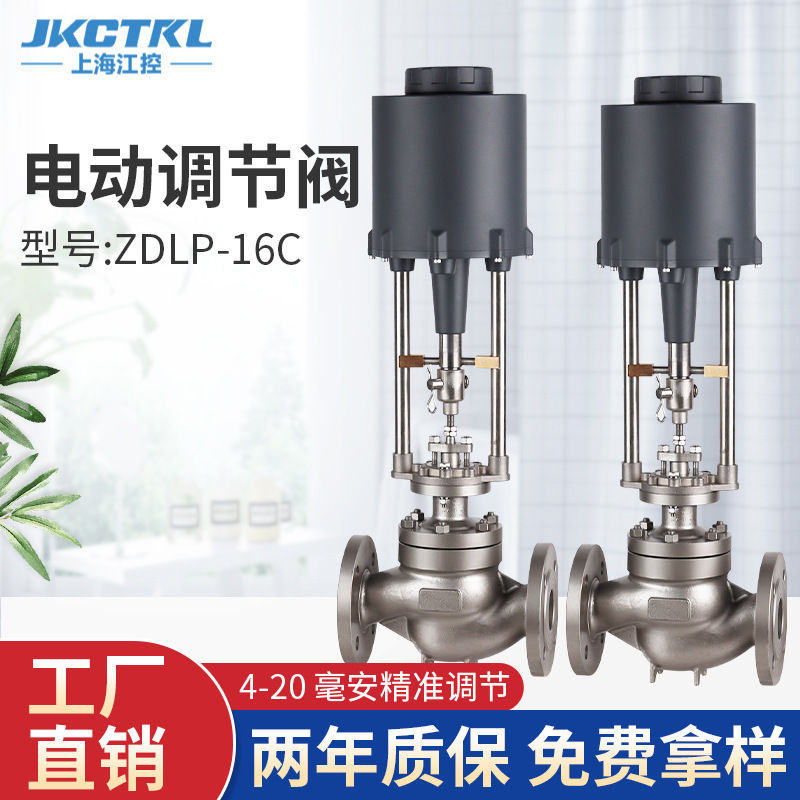 热油专用铸钢碳钢阀 电动调节阀ZDLP-16C 调节流量压力温度蒸汽导