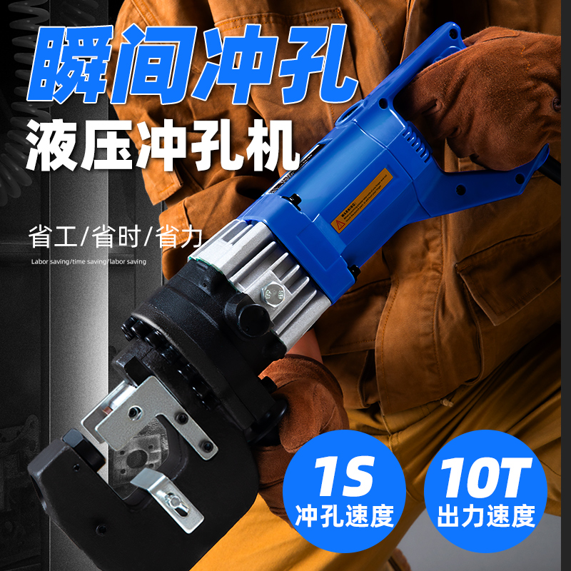 ll冲孔机电动液压角铁冲孔器冲孔打孔器手提角钢打孔切断开孔器机