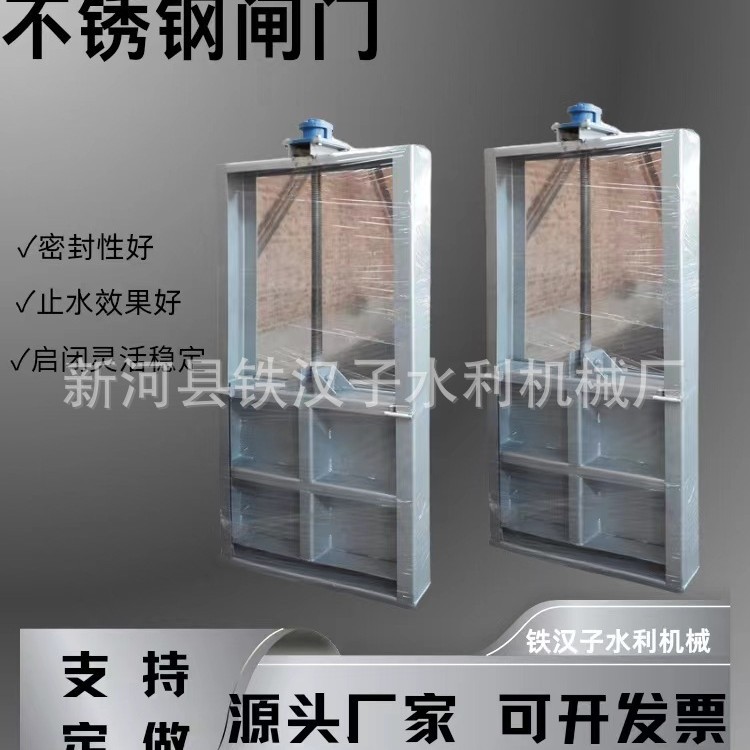 机闸一体闸门 水利不锈钢机闸一体闸门污水处理手动电动方形闸阀