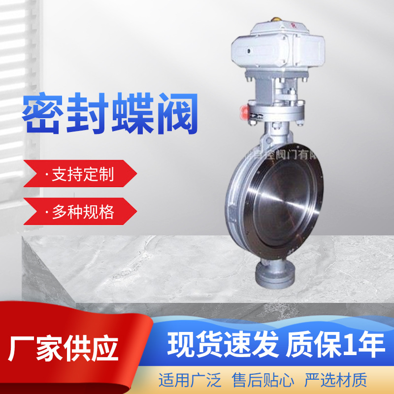 D973H硬密封三偏心电动对夹蝶阀 水汽油化工气动金属对夹蝶阀批发
