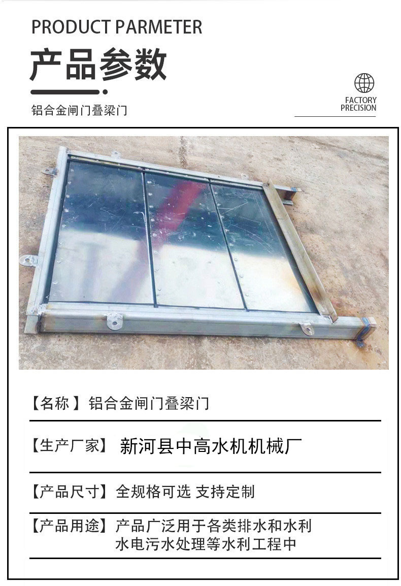 叠梁修改01