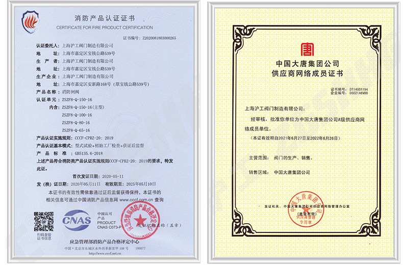 沪工阀门详情_11.jpg