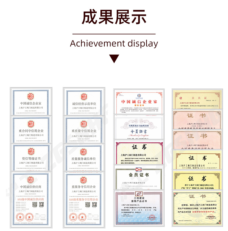 沪工阀门详情_10.jpg