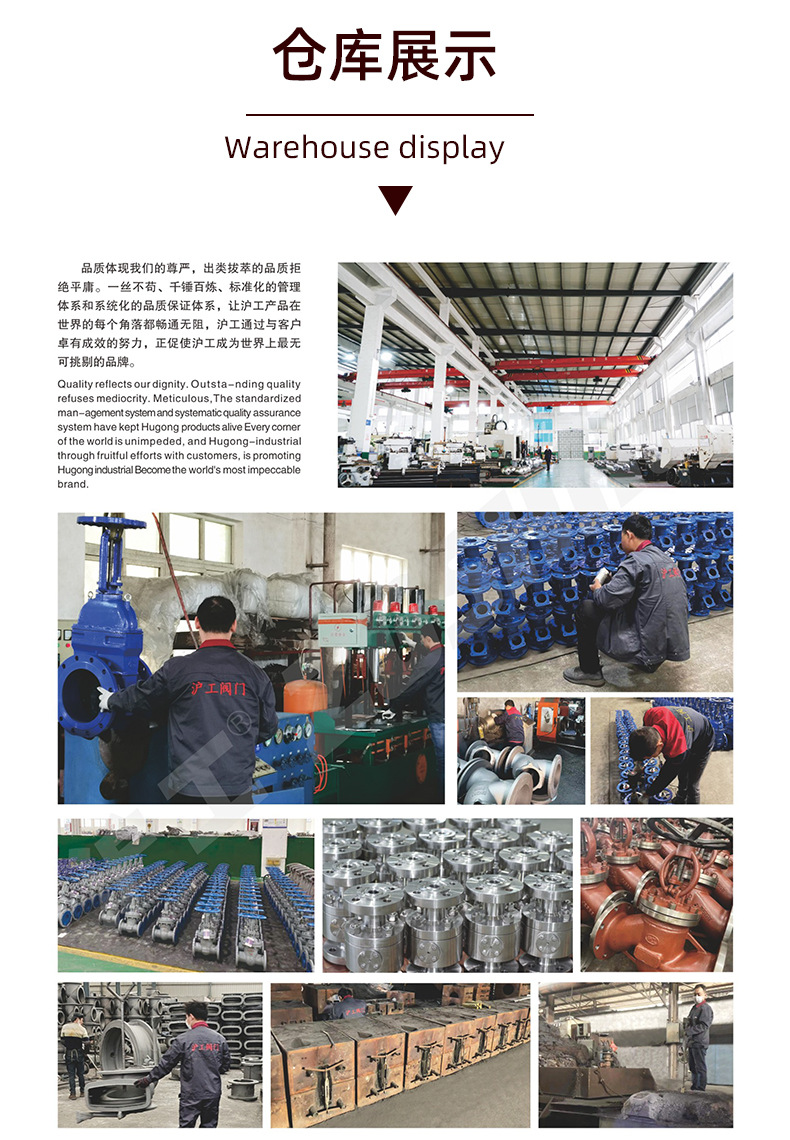 沪工阀门详情_09.jpg