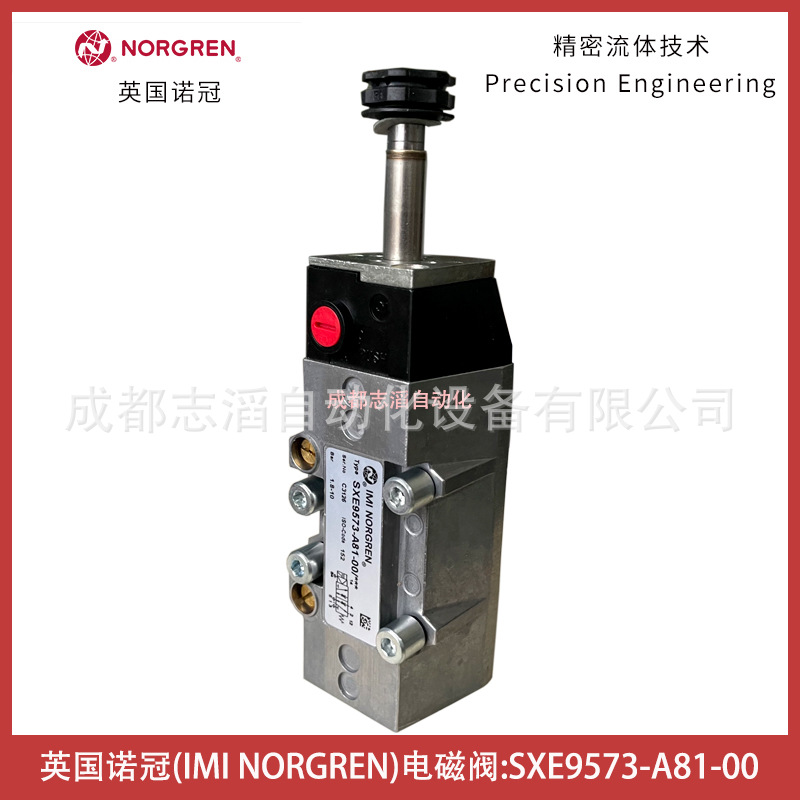 SXE9573-A81-00英国诺冠电磁阀NORGREN电磁先导阀-埃迈海隆