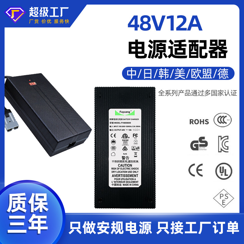 东莞开关电源厂家批发48V大功率用电源适配器48V12A智能开关电源