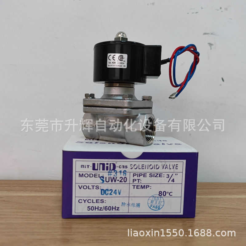 供应台湾UNID不锈钢电磁阀SUW-20