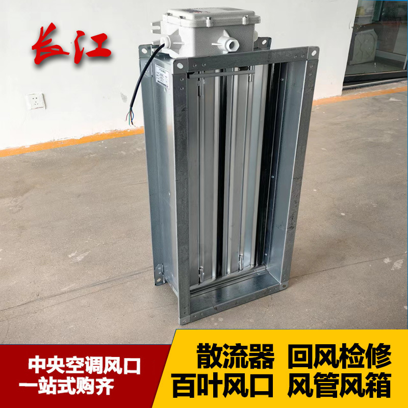 防爆电动调节风阀 镀锌电动调节风阀 不锈钢防爆密闭型风量调节阀