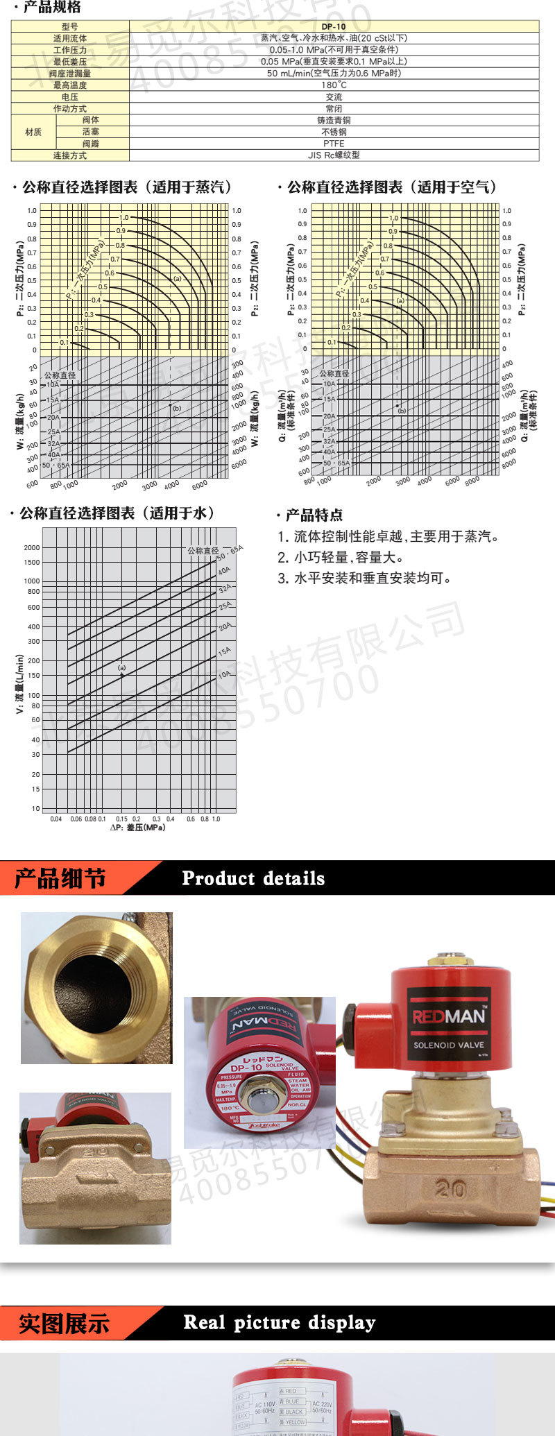 进口蒸汽电磁阀 青铜丝扣内螺纹电磁阀 二通电磁阀  常闭电磁阀 DP-10 日本YOSHITAKE阀门 高温电磁阀