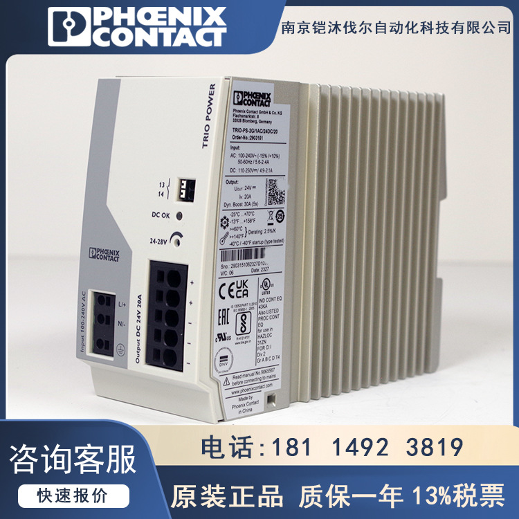 菲尼克斯电源TRIO-PS-2G/1AC/24DC/20 2903151TRIO POWER开关电源