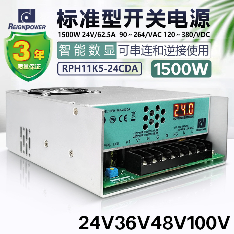 昂鼎 Reignpower 1500W 220v转24v36V48V直流数显大功率开关电源