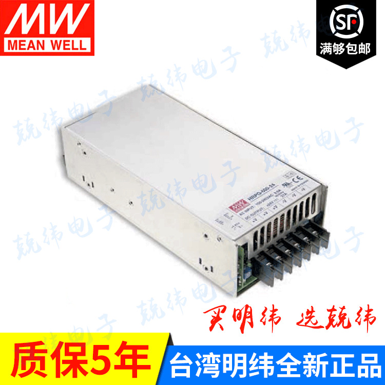 HRP-600-48 600W 明纬开关电源