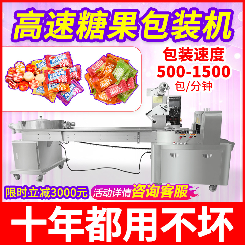 全自动理料盘糖果包装机 枕式包装机 奶枣包装机食品封口包装机