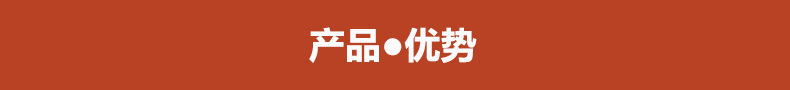 产品优势图-1