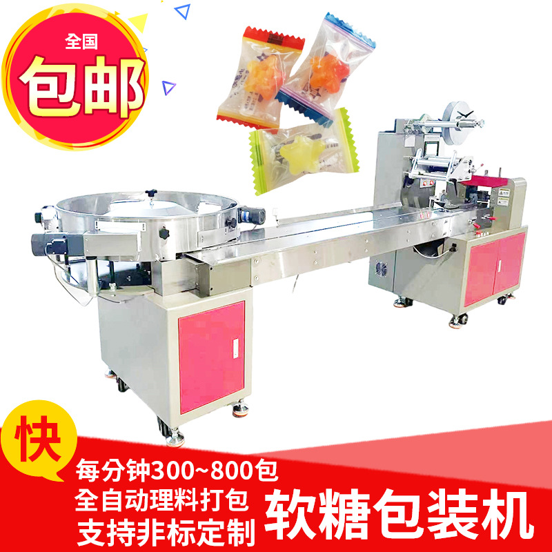 枕式高速甩盘理料包装机糖果圆盘理料包装机压片糖果单颗打包质保