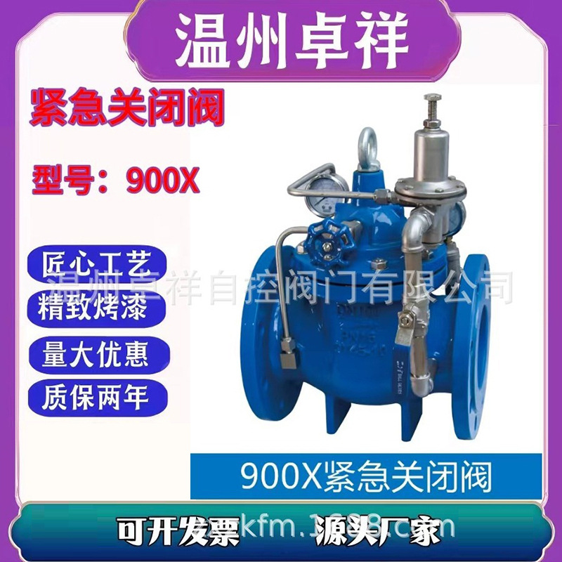 200X自来水减压阀批发铸铁水利控制阀门可调先导式稳压阀低压法兰