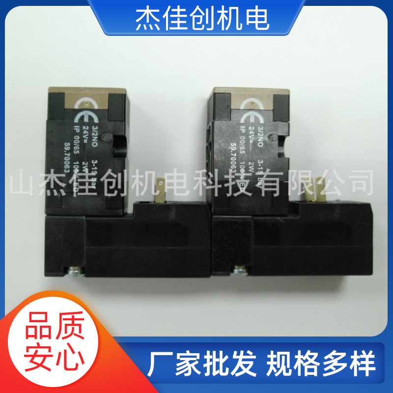 NO先导阀59.70063,VSP152073,5037686/诺冠/适配克朗斯KHS,西德乐