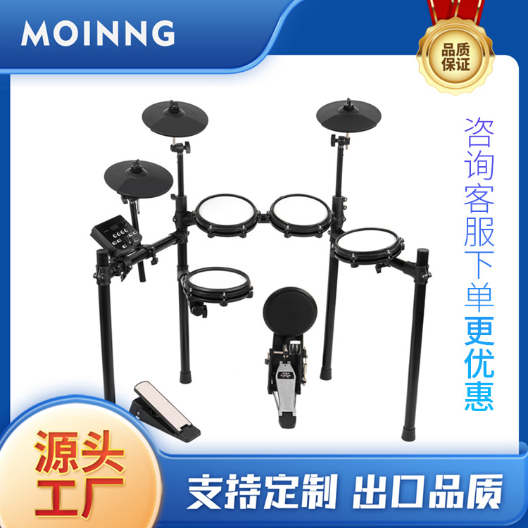 摩音200A-P五鼓三镲儿童成人通用电子鼓套装（可拓展至五鼓四镲）